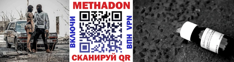 МЕТАДОН кристалл  купить  цена  Сенгилей 